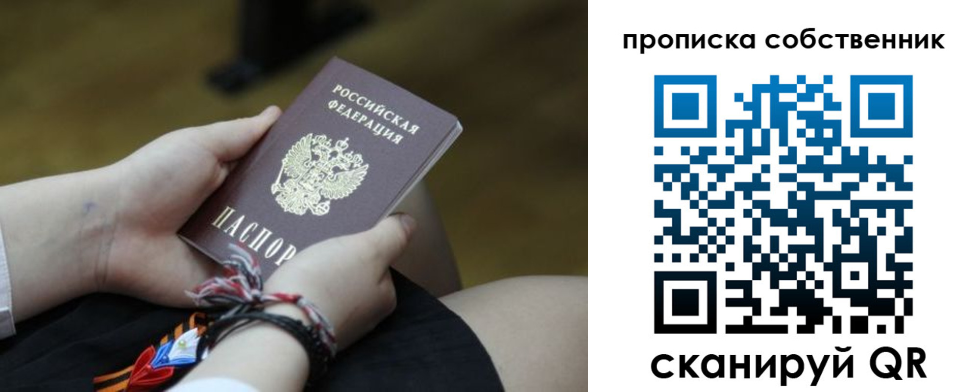 прописка гарантия в Петухово