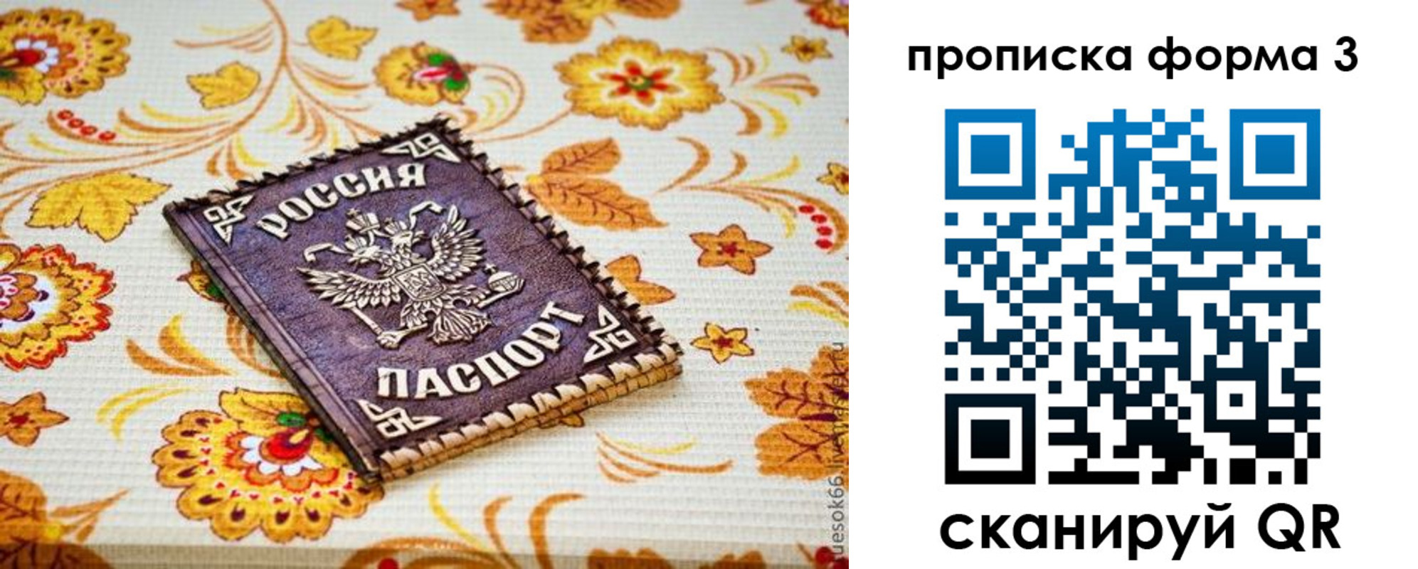 прописка от собственника в Петухово