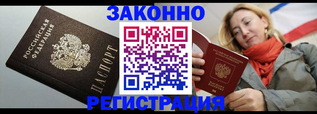 временная регистрация недорого в Петухово