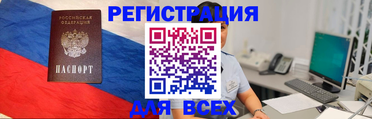 временная регистрация 2025 в Петухово