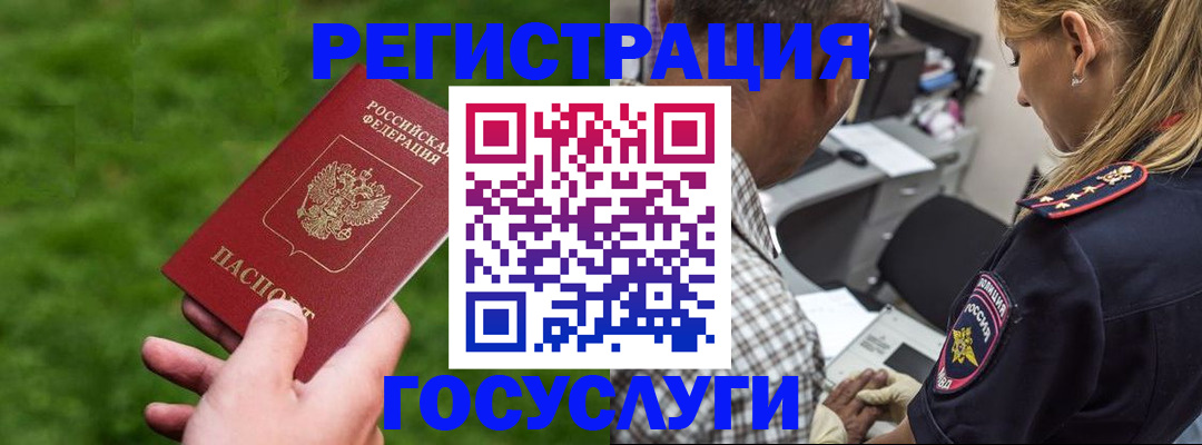 прописка 2025 в Петухово