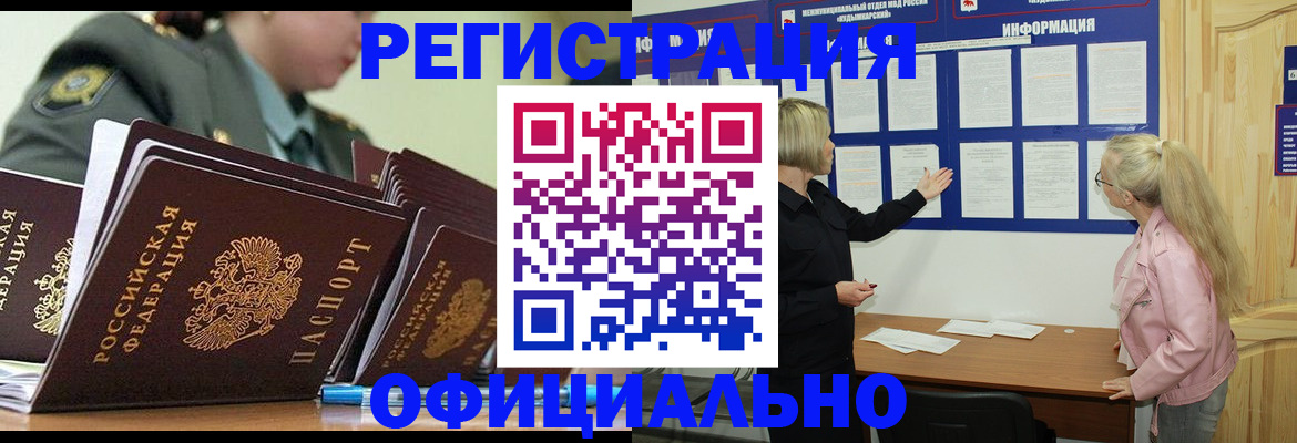 временная прописка в Петухово