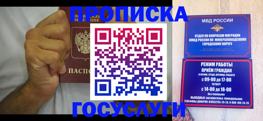 прописка от собственника в Петухово