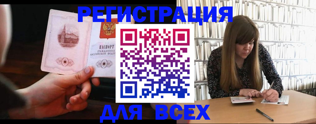 временная регистрация гарантия в Петухово