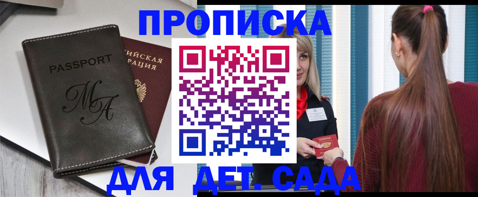 купить прописку в Петухово