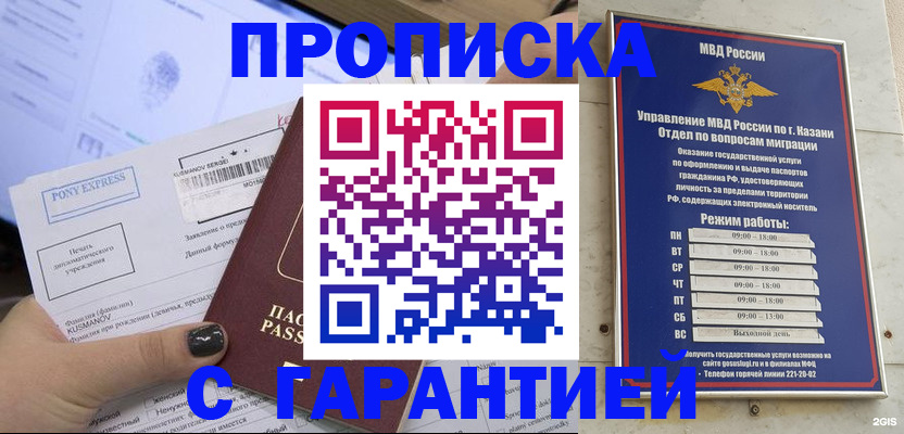 прописка 2025 в Петухово