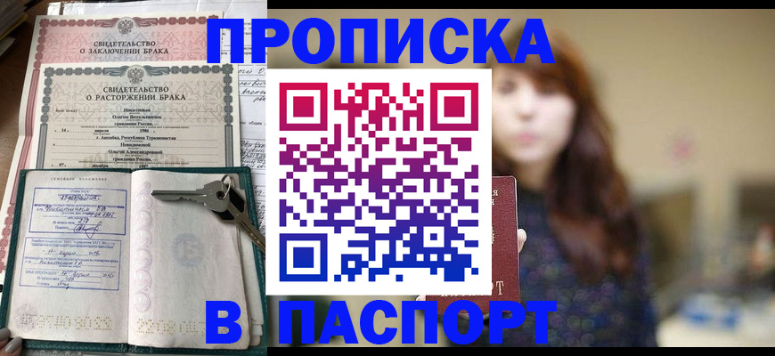 прописка для военкомата в Петухово