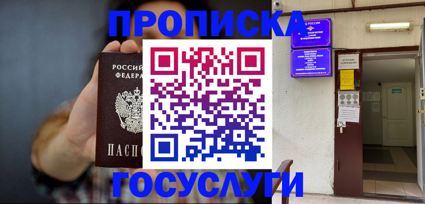 временная регистрация гарантия в Петухово