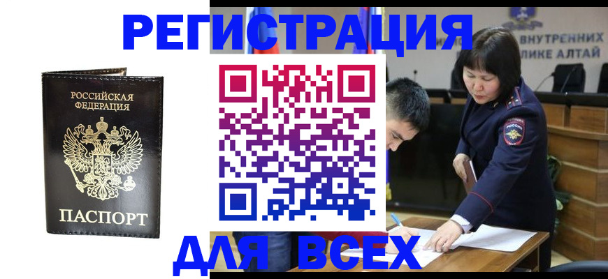 прописка поиск в Петухово