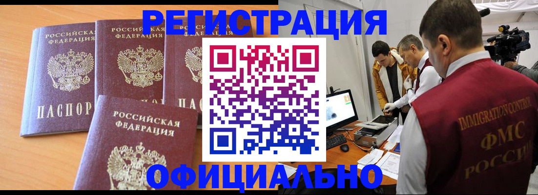 где прописаться в Петухово