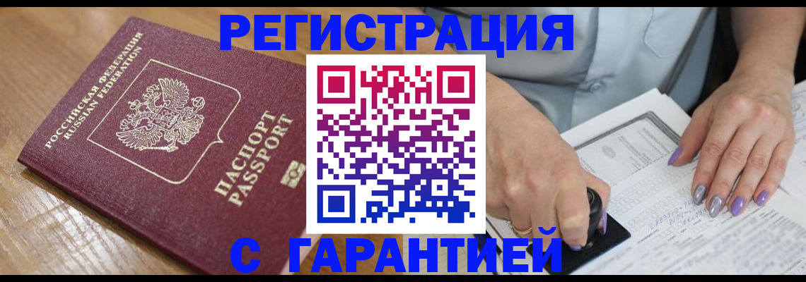 временная регистрация в Петухово