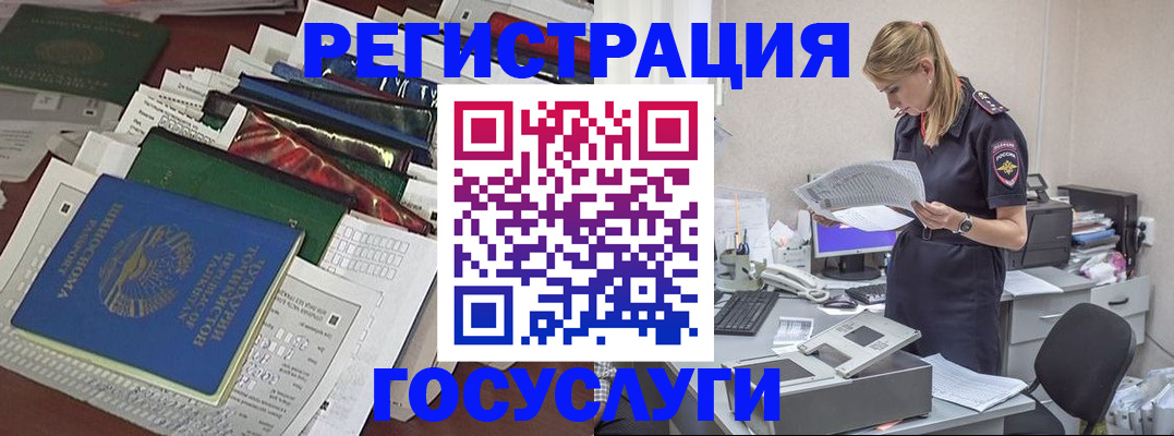 где прописаться в Петухово